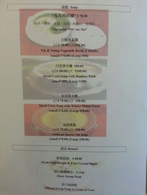 Menu July 2015 at Joyous Vegetarian in Kowloon