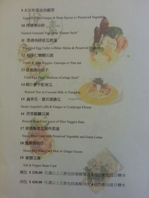 Menu July 2015 at Joyous Vegetarian in Kowloon