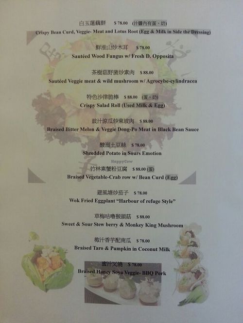 Menu July 2015 at Joyous Vegetarian in Kowloon