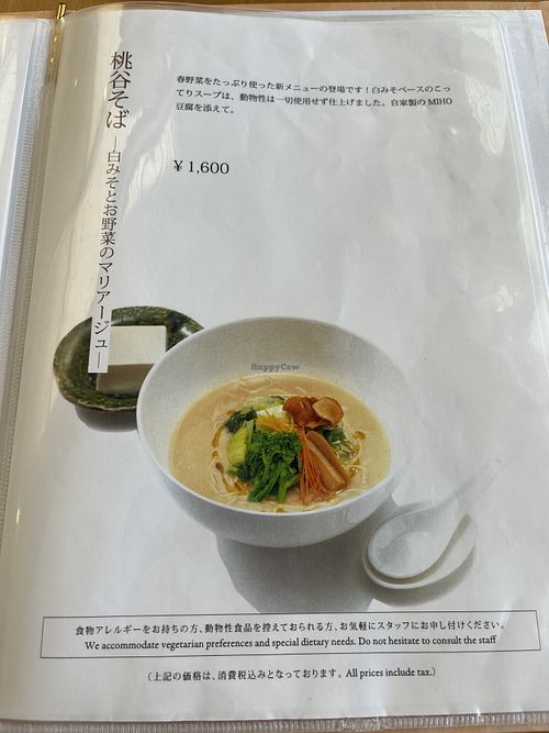 Menu  at Peach Valley in Koka