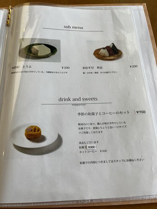 Menu  at Peach Valley in Koka