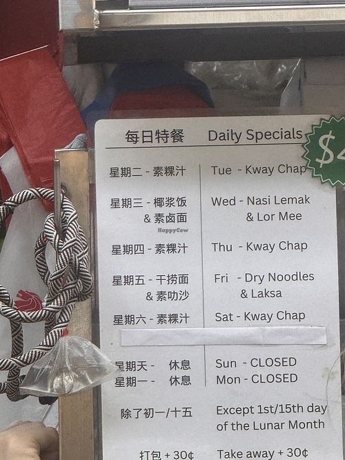 Tian Yi 天一  at Tian Yi 天一素食 in Northeast Singapore