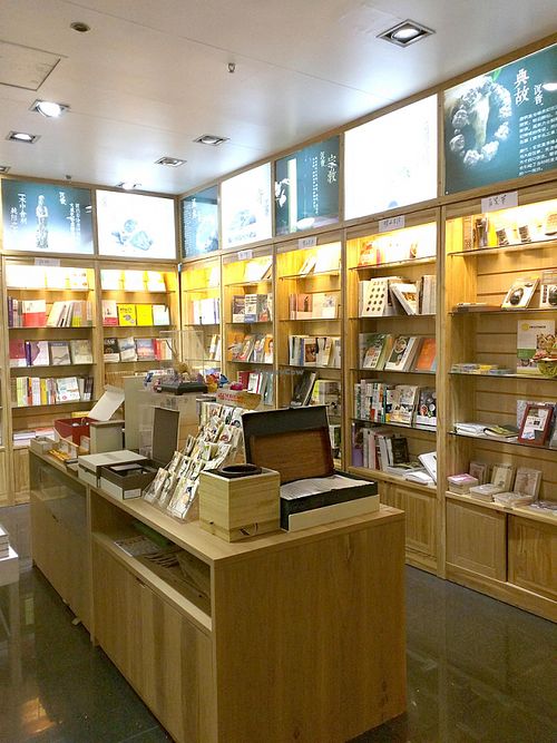 book shop at Belencre Vegan Restaurant in Beijing
