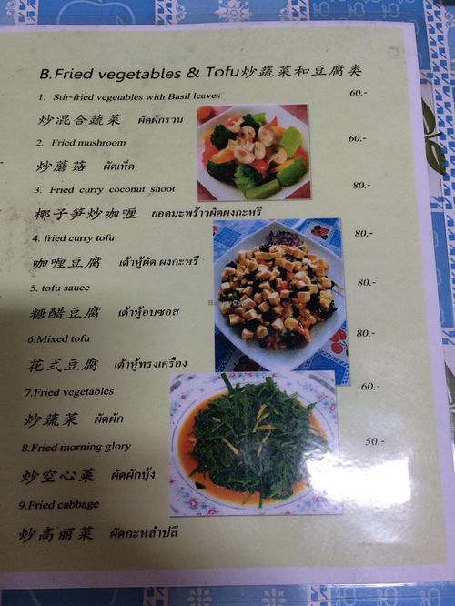 Menu at Qun Gengyuan in Chiang Mai