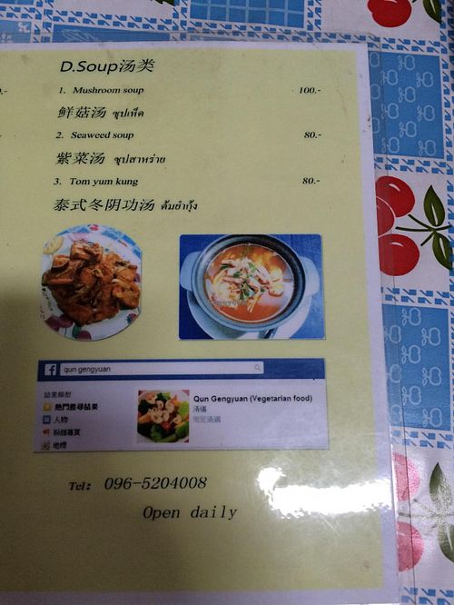 Menu at Qun Gengyuan in Chiang Mai
