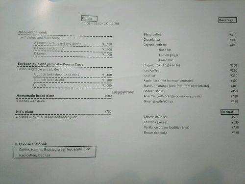 English Menu Oct 2017 at Chamama Vege Cafe in Aomori