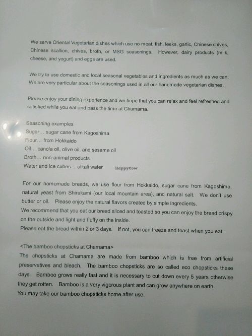 English Intro Oct 2017 at Chamama Vege Cafe in Aomori