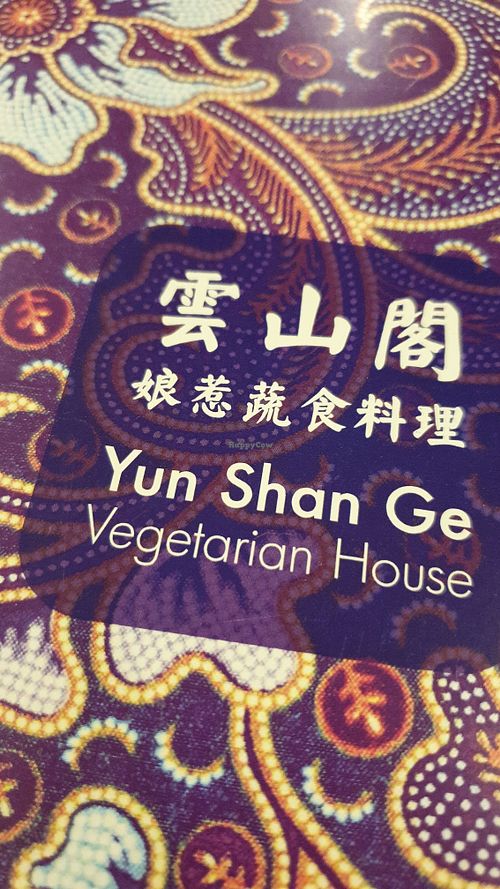 Menu at Yun Shan Ge Vegetarian House - Penang St in Penang