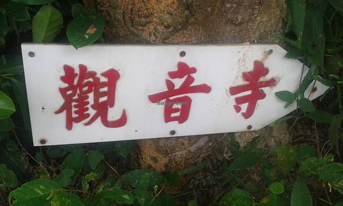 1 at Kwun Yam Temple in Outlying Islands