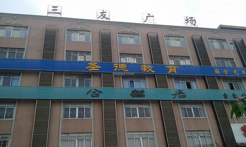 Right side of the correct building at Heshan Vegetarian in Zengcheng