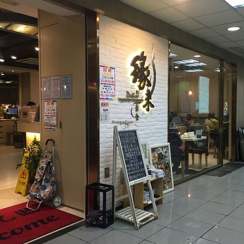 Destine Vegetarian Restaurant  at Destine Vegetarian - Tuen Mun in New Territories