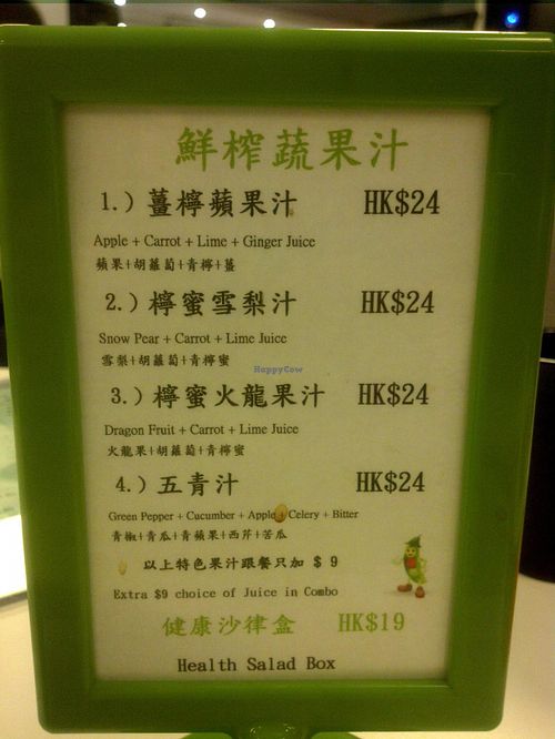 Juice selection at O and S in Kowloon