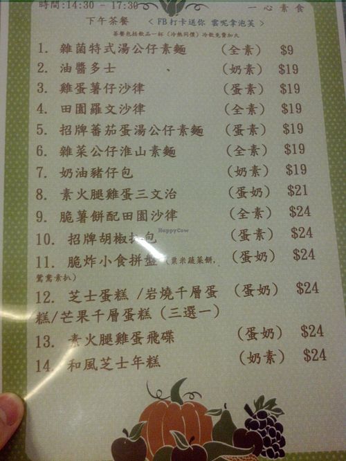 Tea time menu at O and S in Kowloon