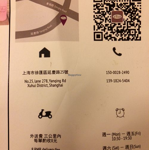 contact details  at Gwen's Jiang - Takeaway in Shanghai