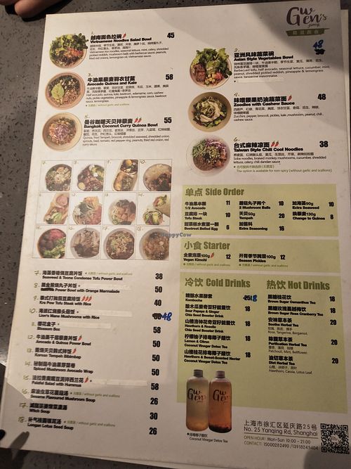 The menu at Gwen's Jiang - Takeaway in Shanghai