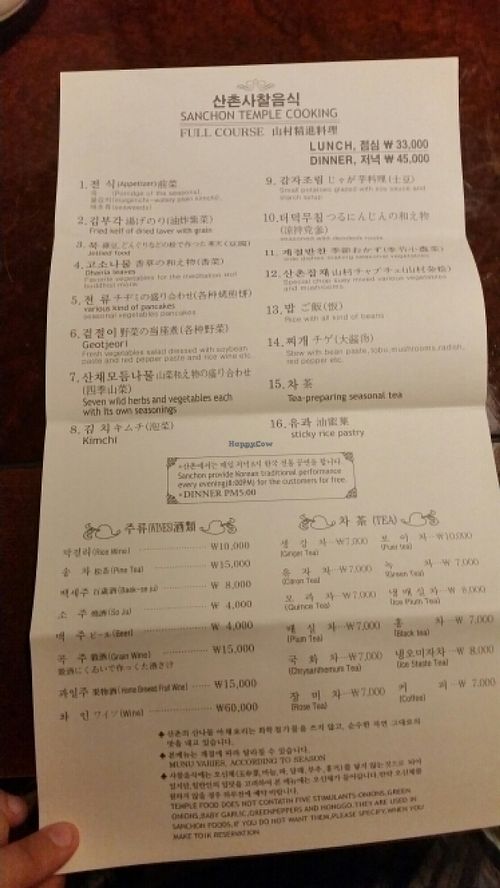 Menu at SanChon Korean Temple Cooking - 산촌 사찰음식전문점 in Seoul