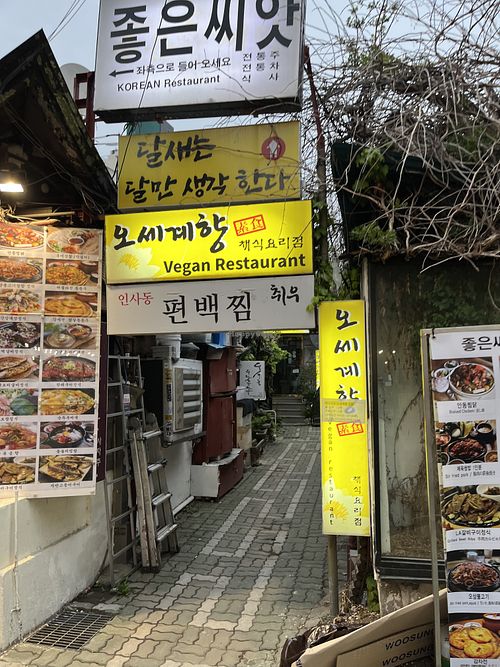   at SanChon Korean Temple Cooking - 산촌 사찰음식전문점 in Seoul