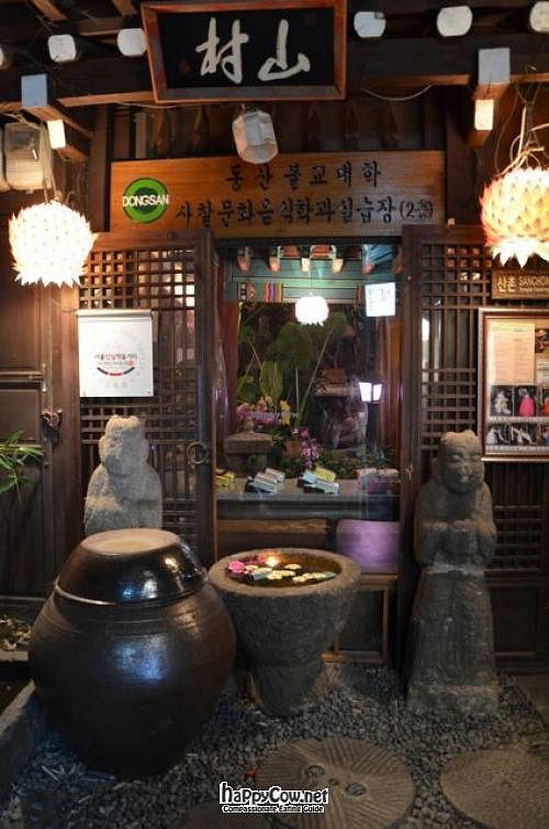 Restaurant entrance at SanChon Korean Temple Cooking - 산촌 사찰음식전문점 in Seoul