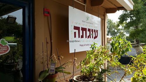 Outside at Ugata Bakery in Kibbutz Kineret