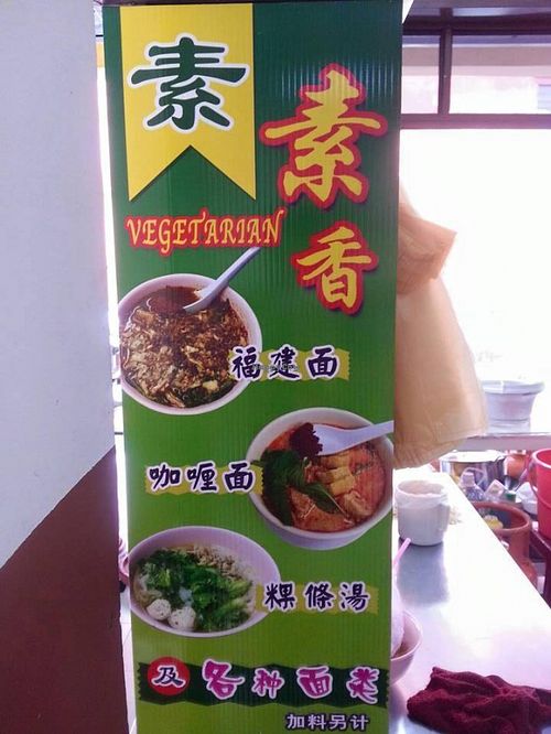 banner at Su Xiang Vegetarian in Penang