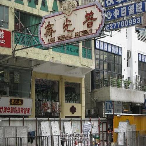 Outside at Light Vegetarian Restaurant in Kowloon