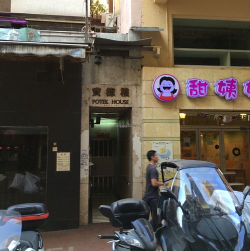 Doorway at CS Vegan in Hong Kong Island