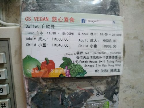 contact  at CS Vegan in Hong Kong Island