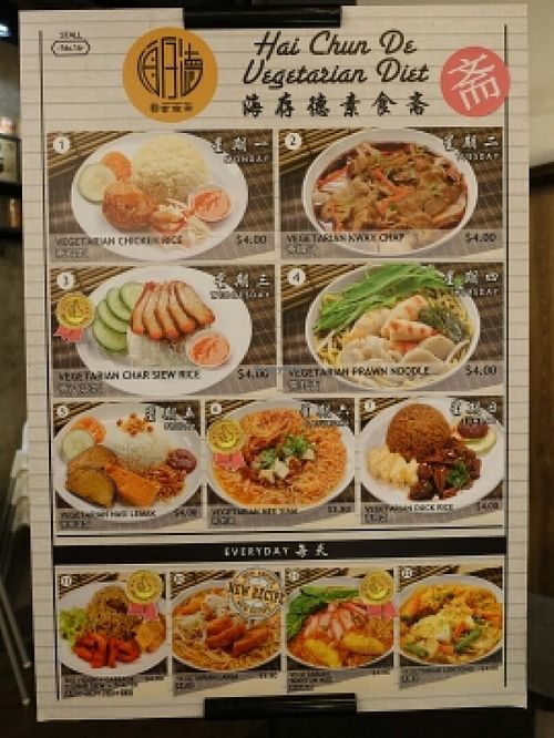 menu at Hai Cun De Vegetarian Stall in West Singapore