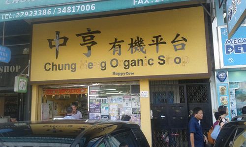 1 at Organic Warehouse Limited in New Territories