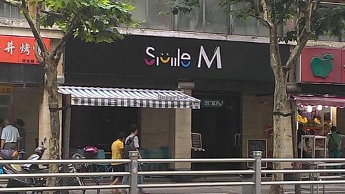 Smile M at Smile M in Shanghai