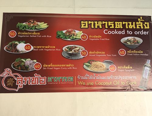 Cooked to order so it will be hot food!  at Luk To in Phuket