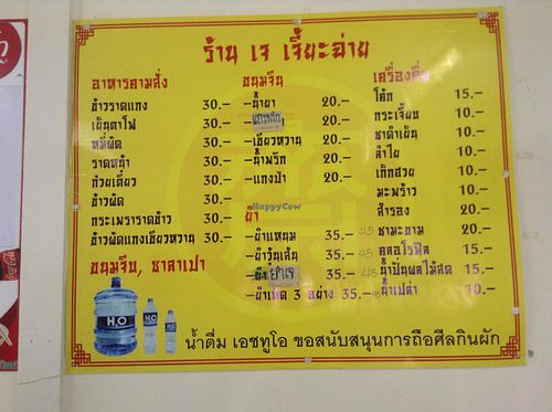 Menu at Jiya Chai in Phuket