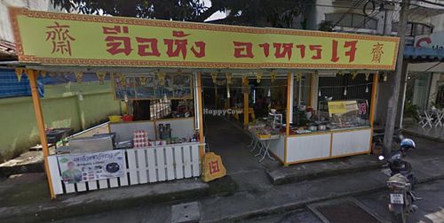   at Tam Sang in Phuket