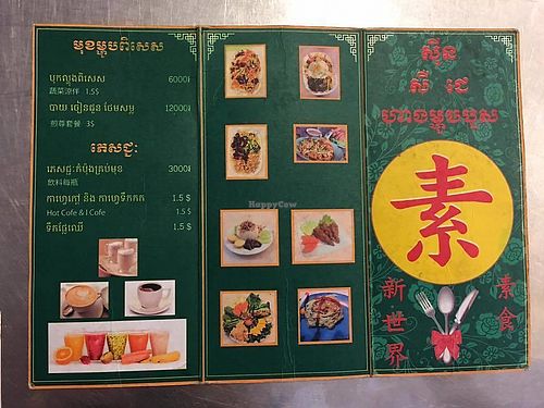 Menu page 1 of 2 at Vegetarian 1000 in Phnom Penh
