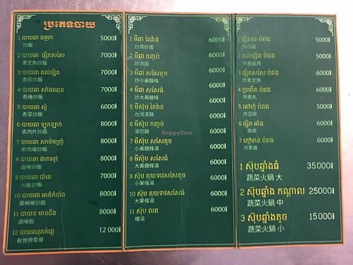 menu page 2 - fried rice, noodle, soup tofu, steamboat at Vegetarian 1000 in Phnom Penh