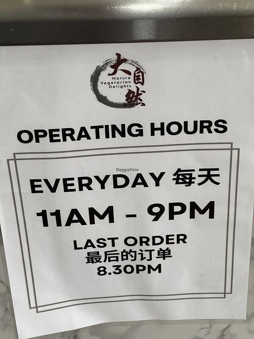   at Nature Vegetarian Delights 大自然素食 - Upper Serangoon in Northeast Singapore