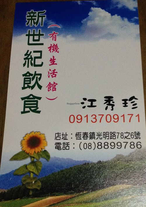 business card to show taxi driver  at Xin Shiji - The New Century in Hengchun