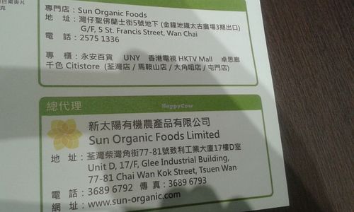 Address of shop & head office  at Sun Organic Foods in Hong Kong Island