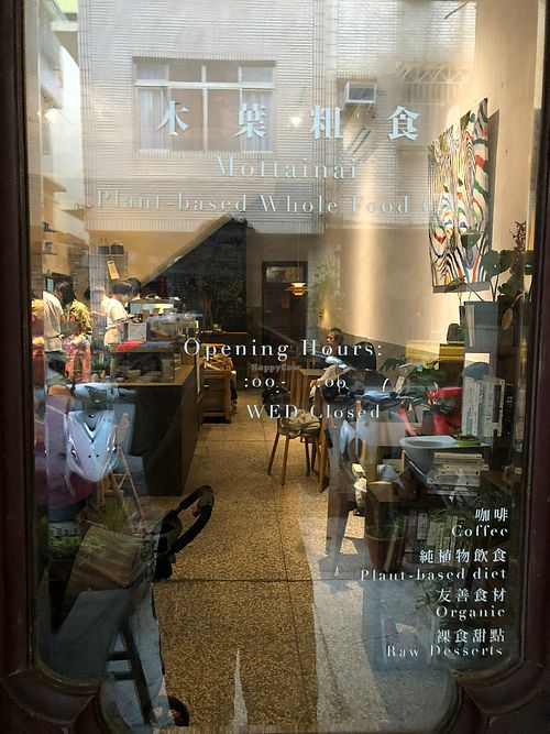 inside  at MuYe - Mottainai in Kaohsiung