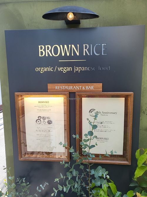  at Brown Rice ブラウンライス in Tokyo