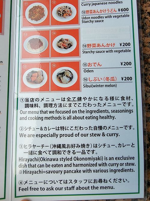 Menu at Malibu House in Okinawa