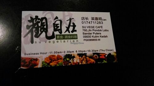 name card at Su Vege Cafe 观自在素食.蔬食料理 in Kulim