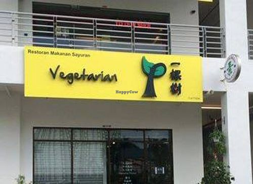 Vegetarian Kitchen at Yi Ke Shu - Bayan Lepas in Penang