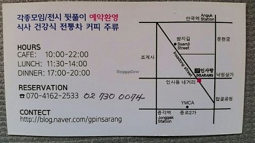 Business card (if you need to show the cab driver) at Insarang - 인사랑 in Seoul