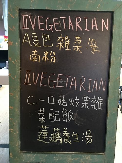 Menu board at i Vegetarian in Kowloon