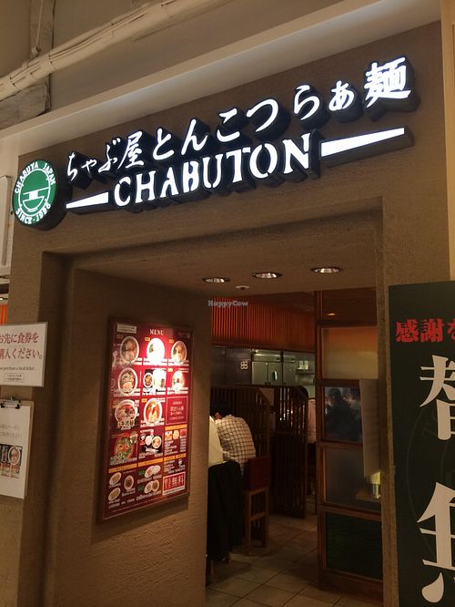 Front entrance at Chabuton in Kyoto