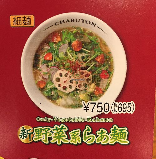 照片看起來很大碗 at Chabuton in Kyoto