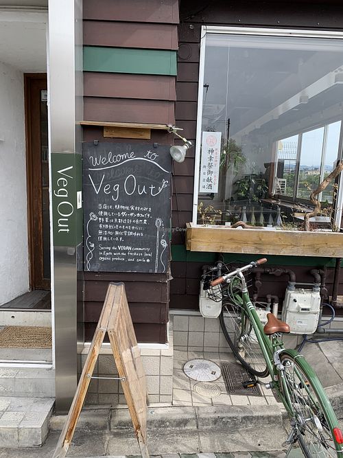 Front door at Veg Out in Kyoto