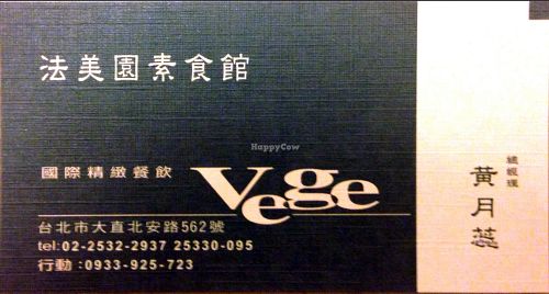 Name card at Fa Mei Yuan in Taipei