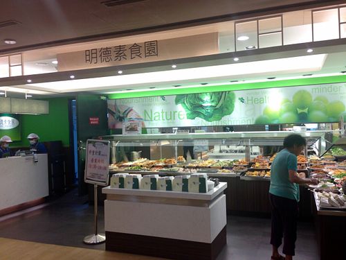 Restaurant  at Minder Vegetarian 明德素食 - NTU Hospital in Taipei